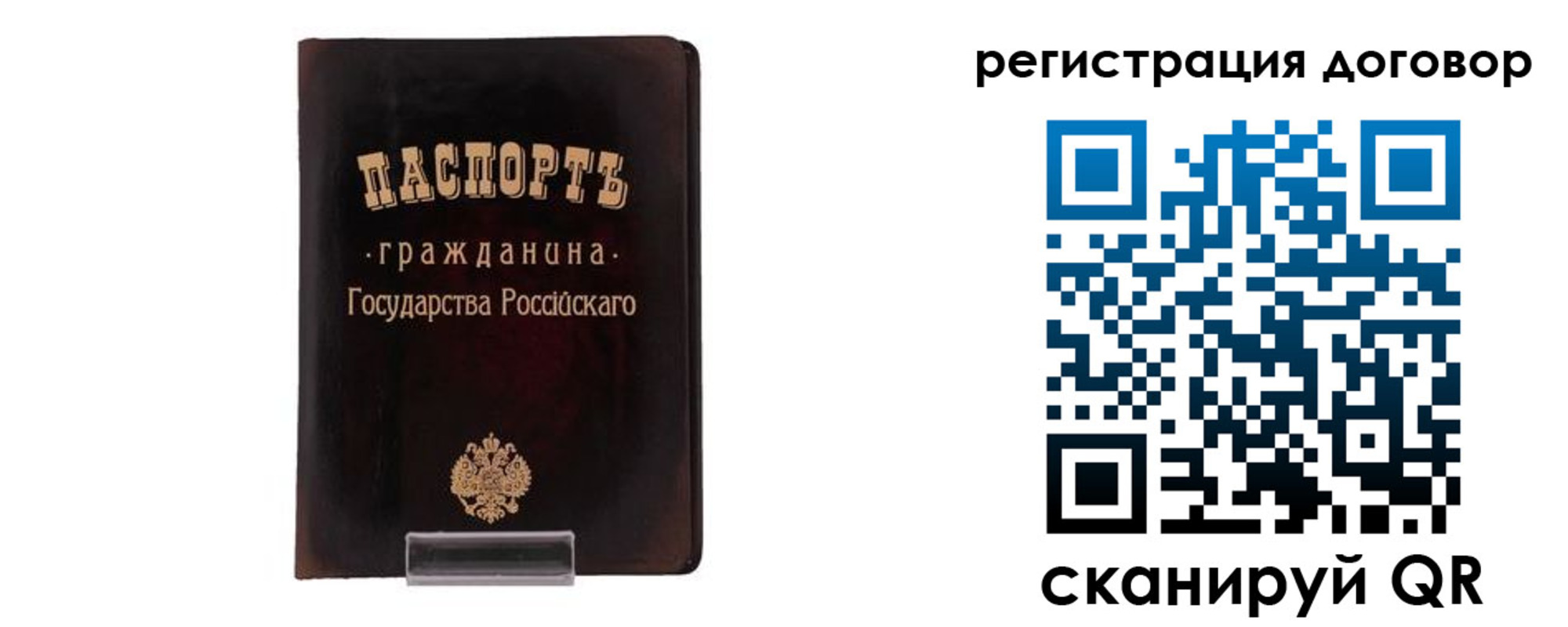 прописка ребенка в Пугачёве