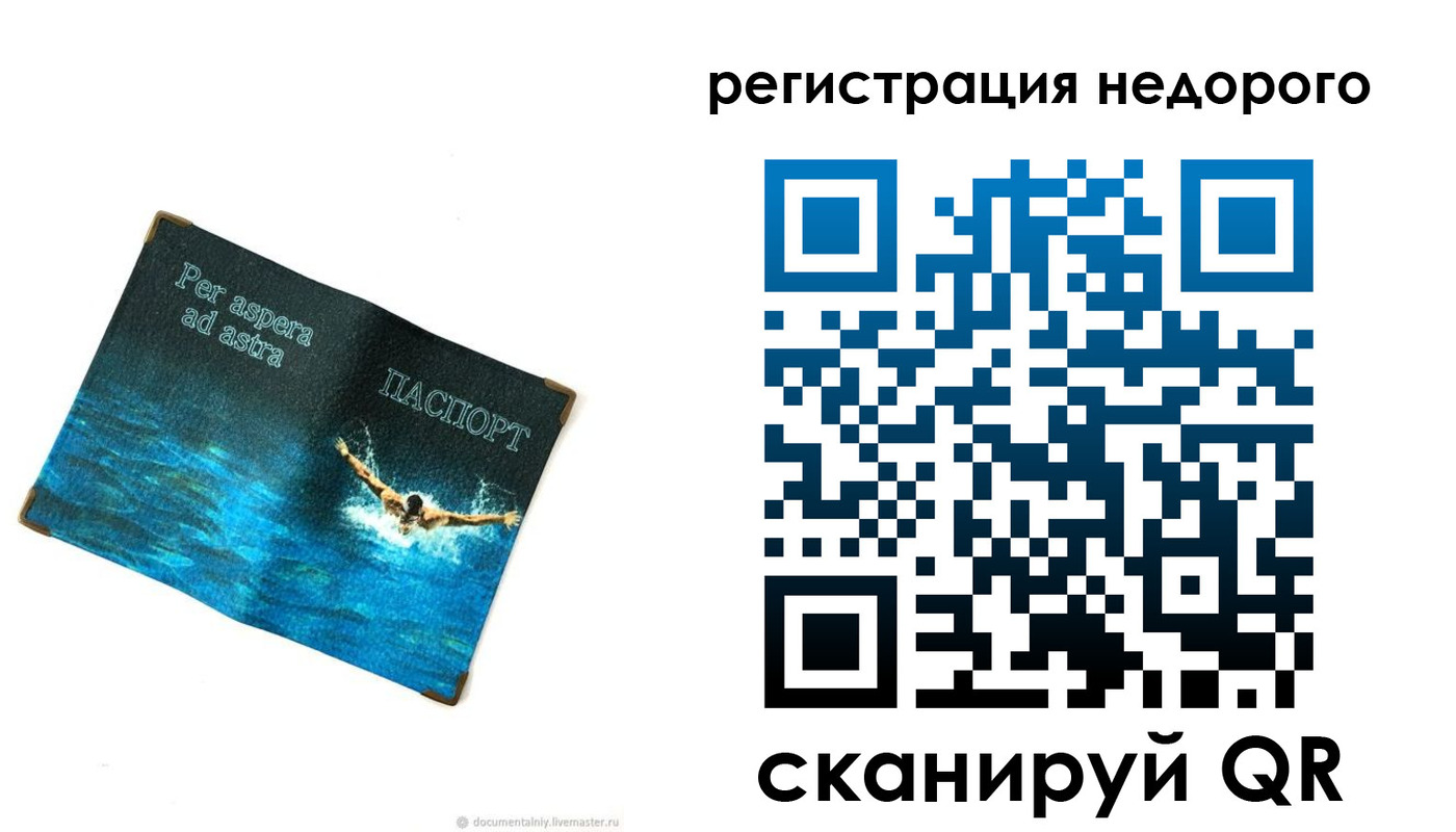 временная регистрация недорого в Пугачёве