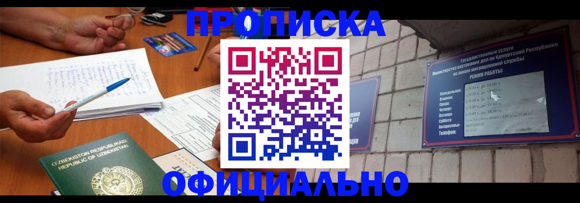 где прописаться в Пугачёве