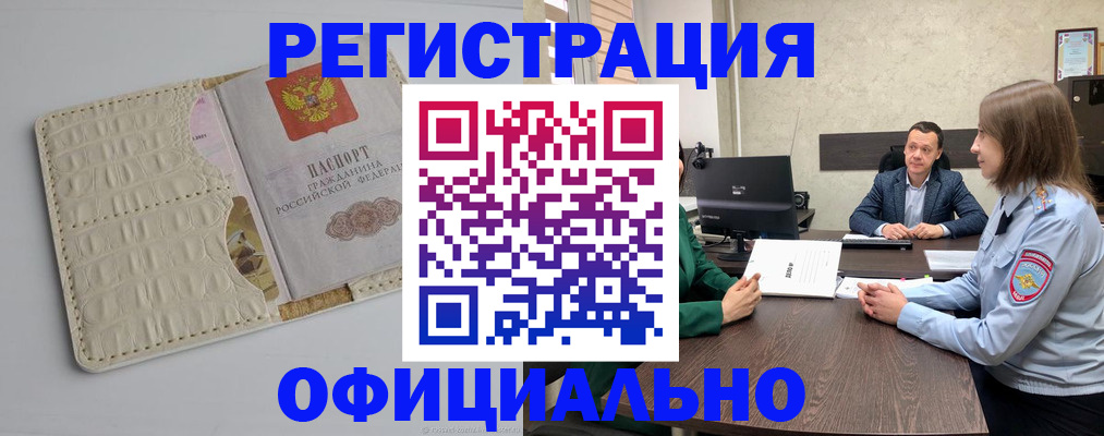 временная регистрация для школы в Пугачёве