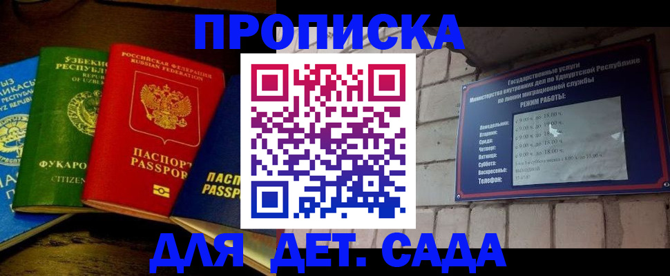прописка законно в Пугачёве