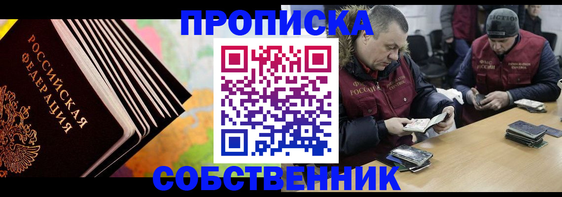 прописка для школы в Пугачёве